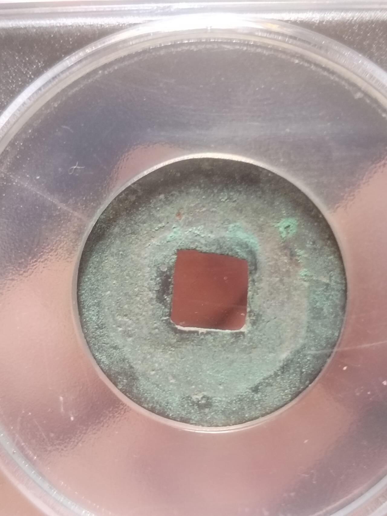 古钱币 纪念币 硬币