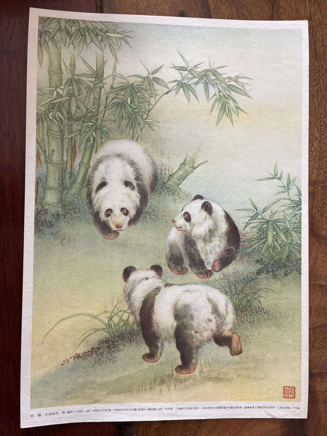 情怀旧藏儿时记忆经典收藏交流拍卖会