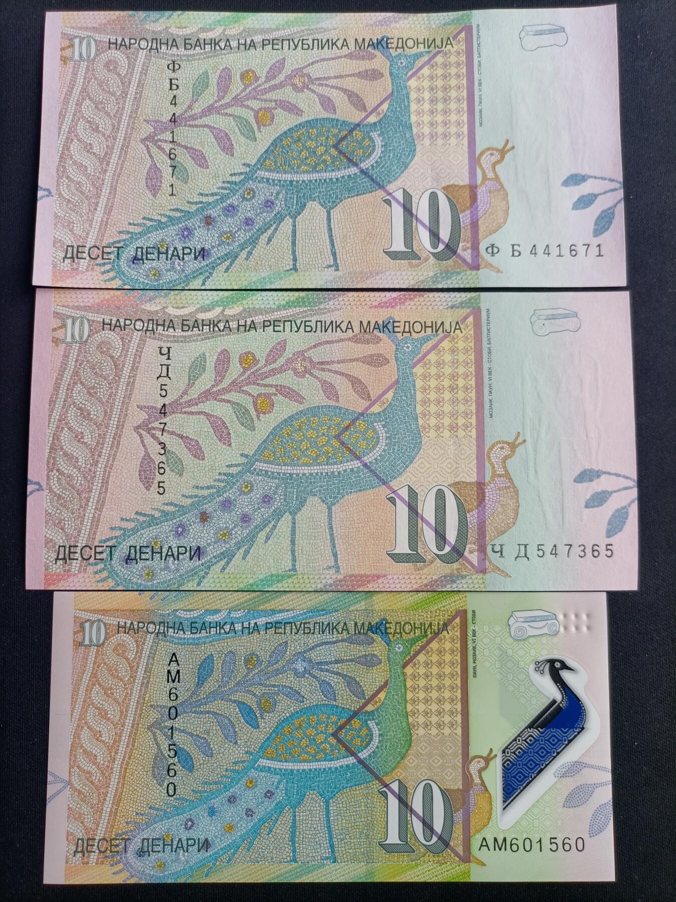 【游宝包邮场】马年第16期 好品组钞场 周六截拍 马其顿-10第纳尔【2008/11/18年 三种年份 全新UNC】