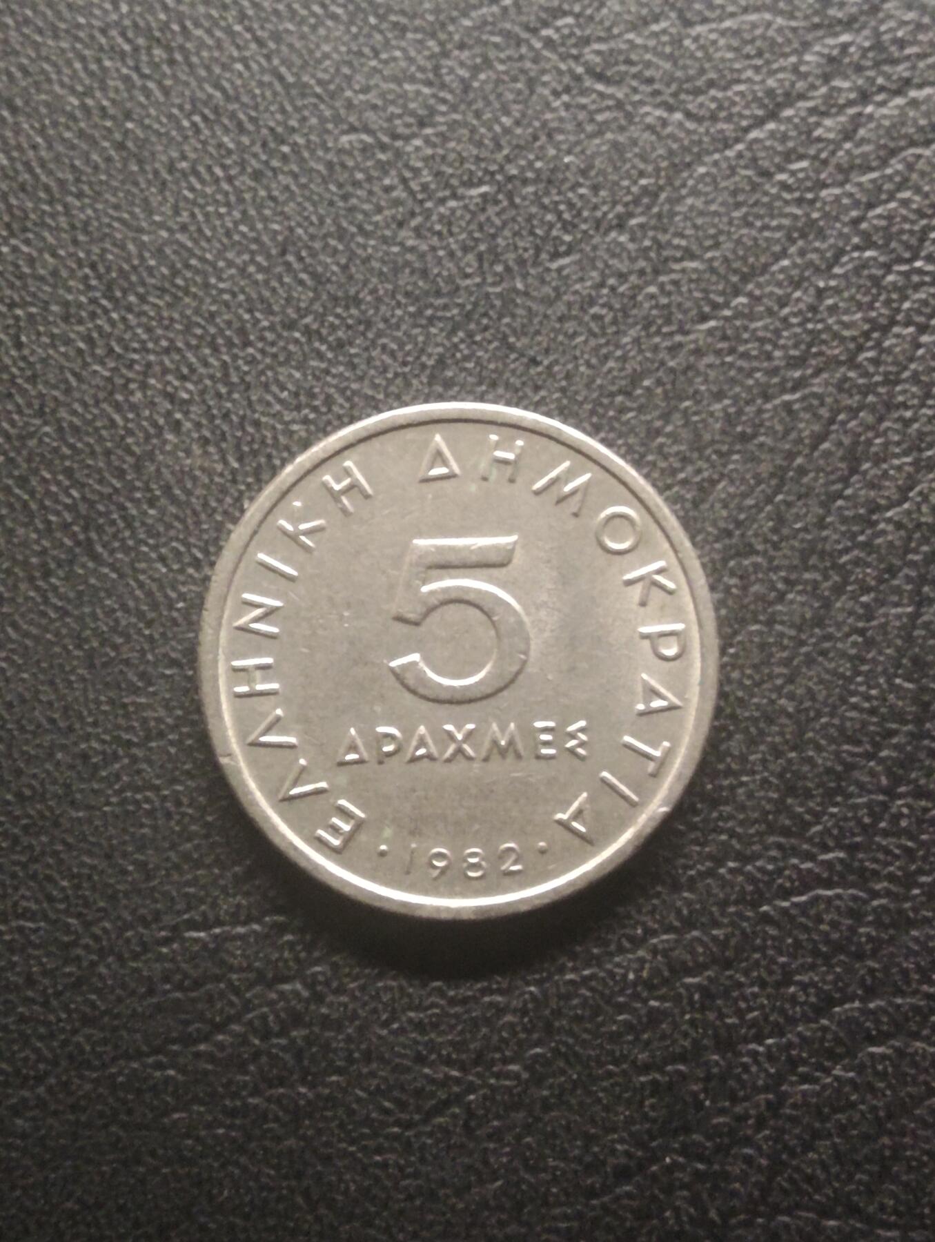 荟藏特别场次第十三期——“社长的硬币堆 精品场次” 希腊1982年5德拉克马