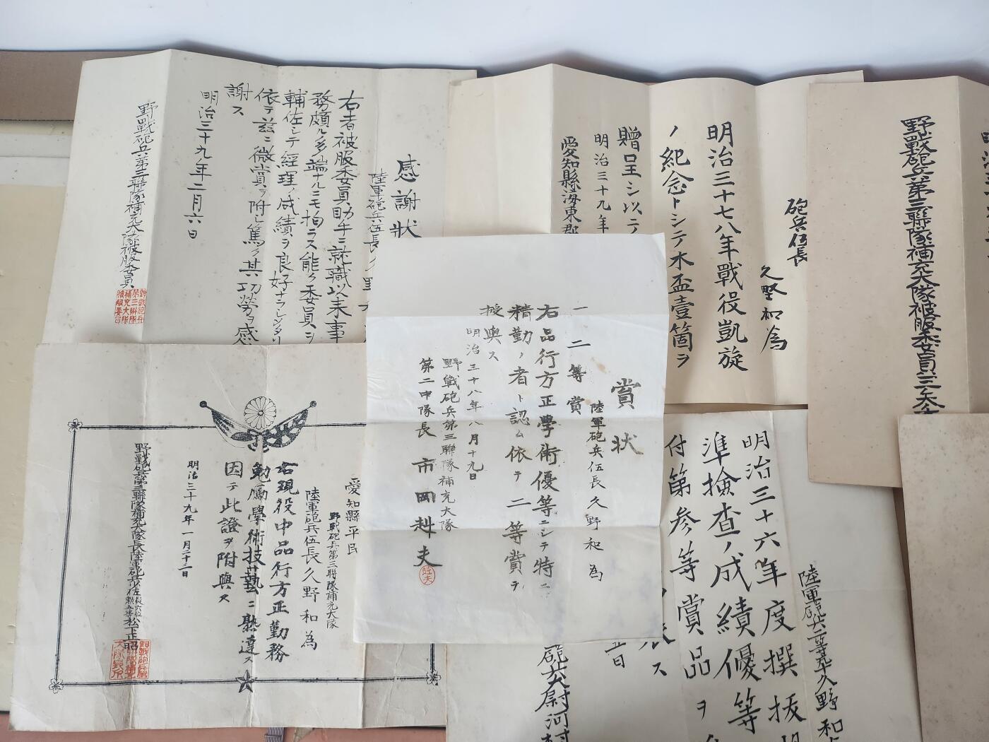 南水社第4次拍卖  明治陆军炮兵赏状·感谢状·（7件）