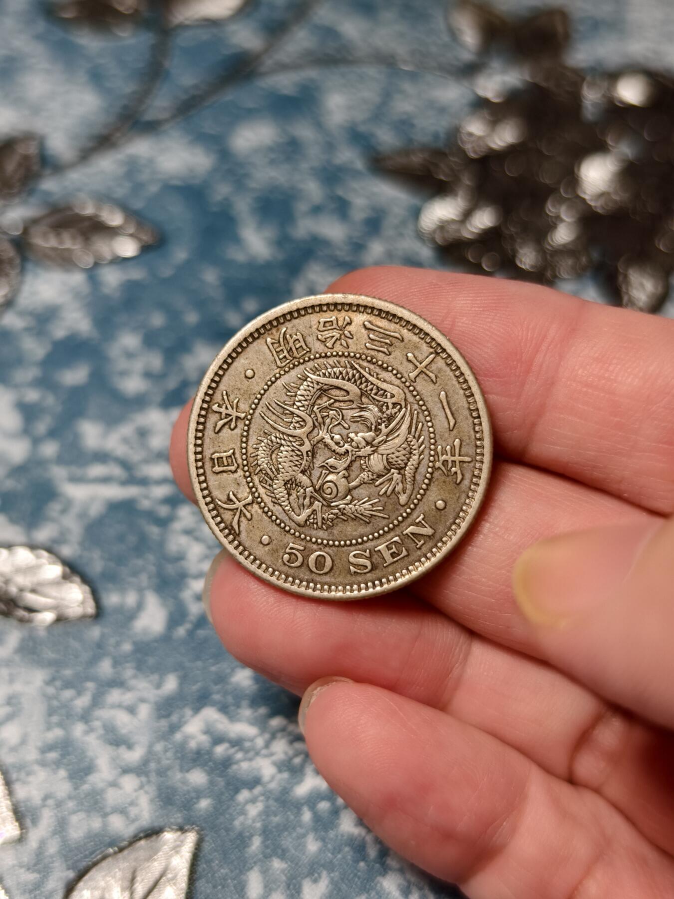 抚柳草堂-第二十期章牌钱币  奖章勋章免佣最后一期 满百包邮 放漏专场 1898日本龙五十钱银币  重13.4g难得美品细节好压力足 龙鳞全