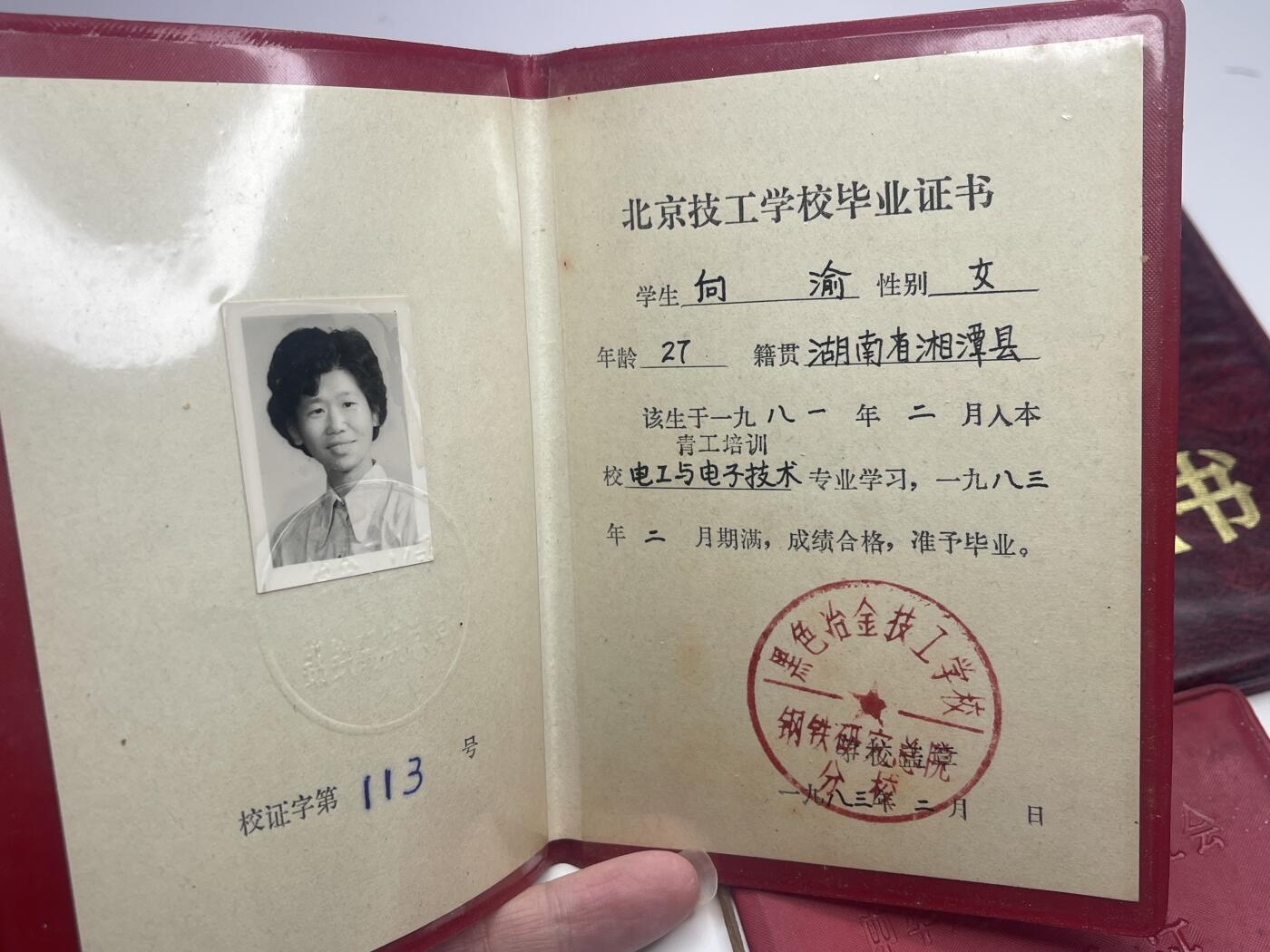 新时代收藏快速小拍 拍卖本周一线所得新货 3月29日场 有趣的工人转会计女同志证书一套 工会证带口号 全世界的无产者联合起来哦