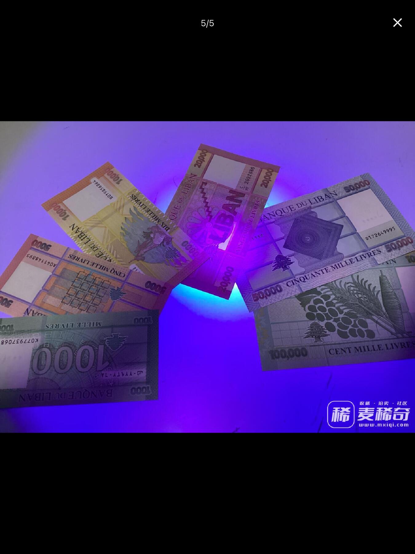 大全套！黎巴嫩货币收藏