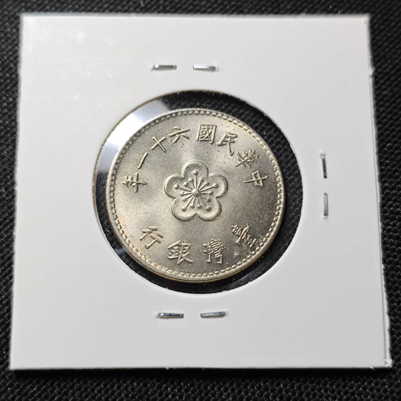 KK钱币收藏小铺  第410期 2月预留时间 周末发货  中国台湾省兰花一元好品