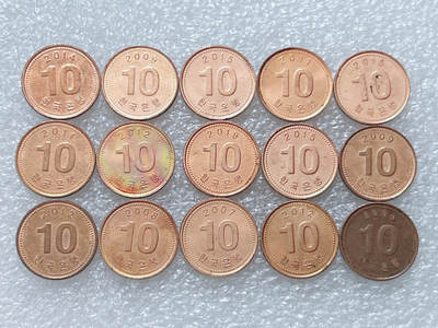 第一海外回流一元起拍收藏 散集专场  第308期 - 韩国10元硬币 15枚