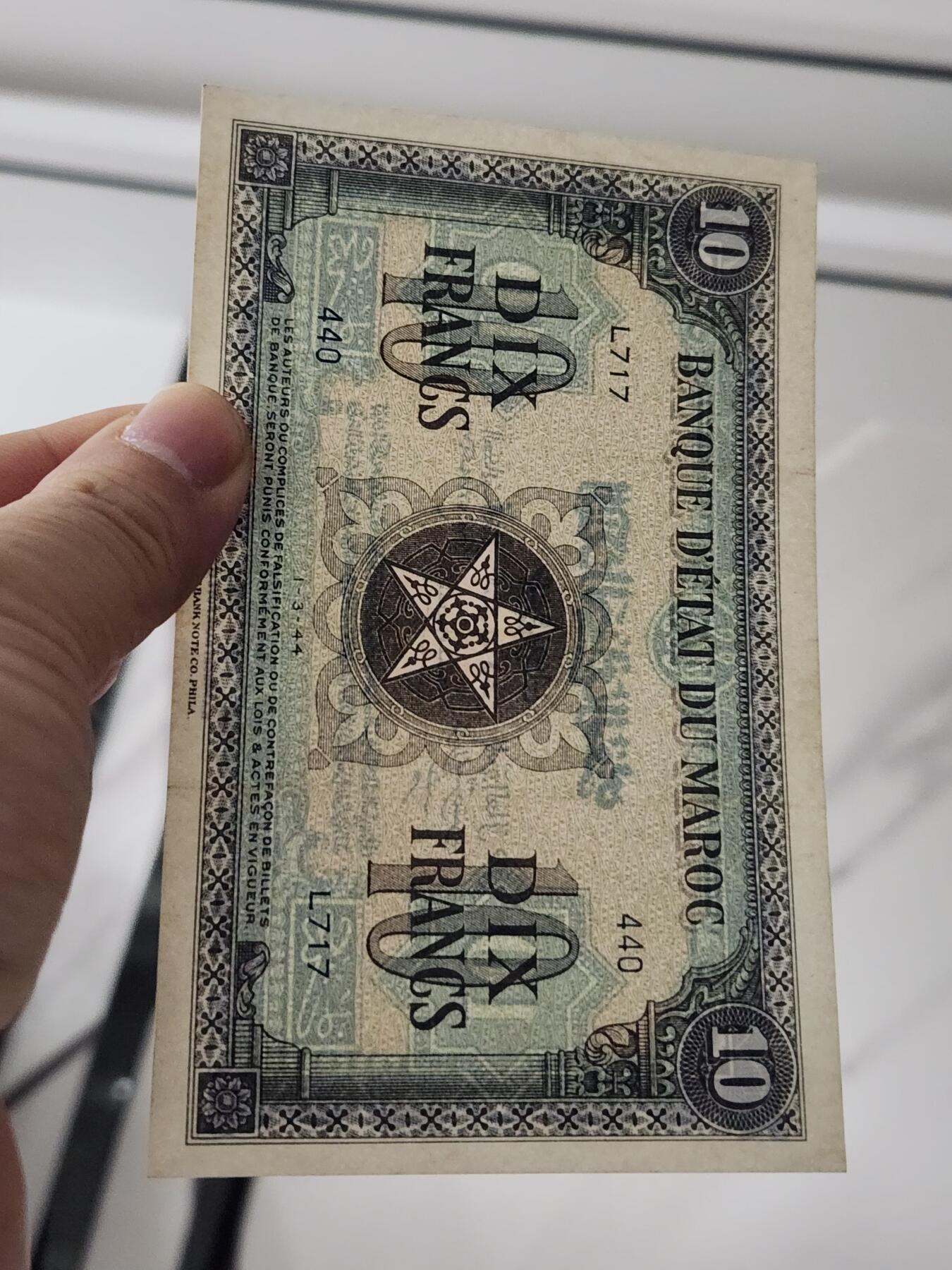 3月28号晚上8点 外国纸币自动截拍第47场 摩洛哥美品