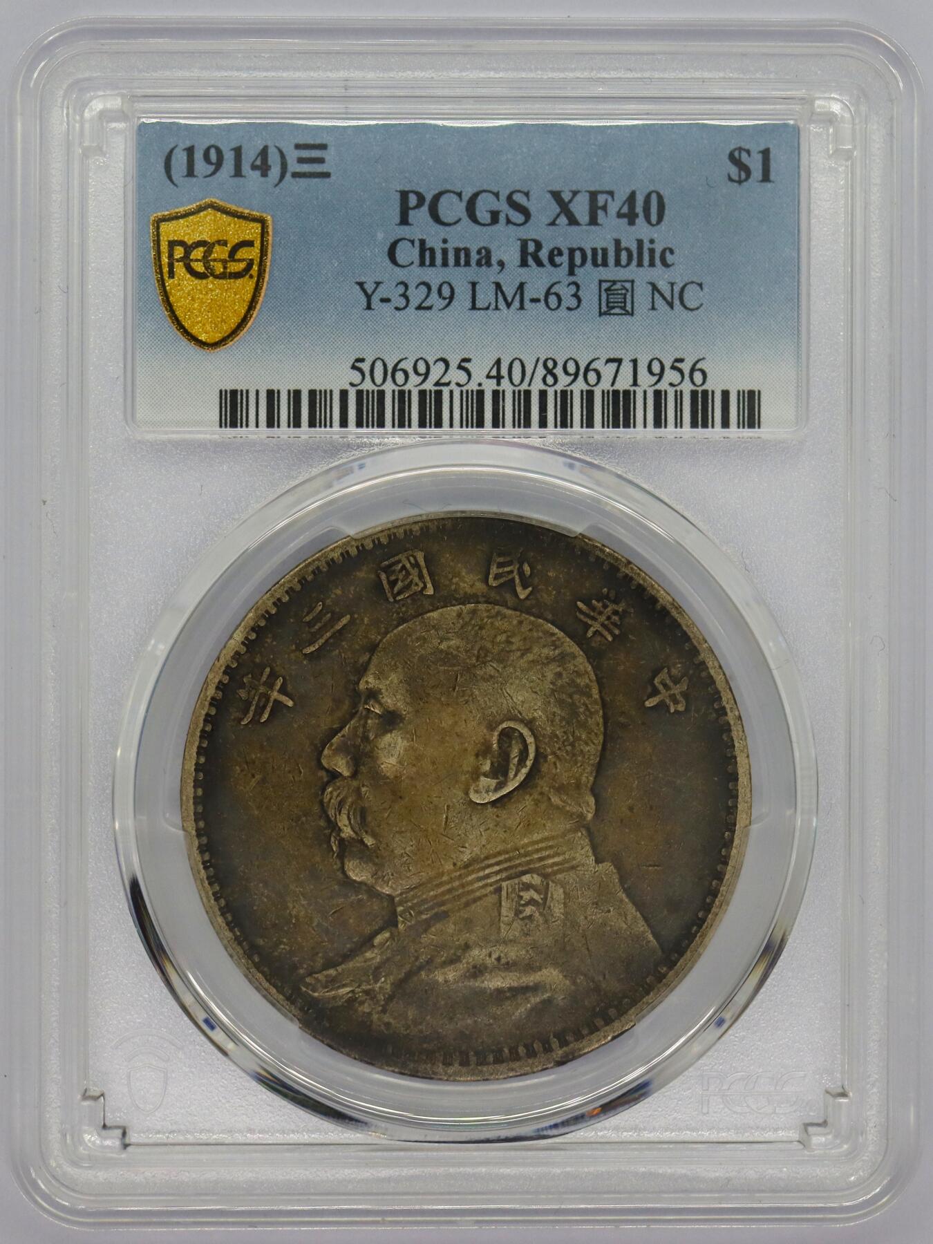 观钱 近现代机制币拍卖No.006（全场顺丰包邮，不区分偏远地区） 