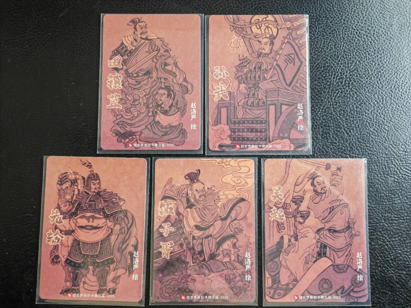 阳大大卡牌拍卖第106期（持续收拍品，周五晚上九点截拍，进群福利早知道）