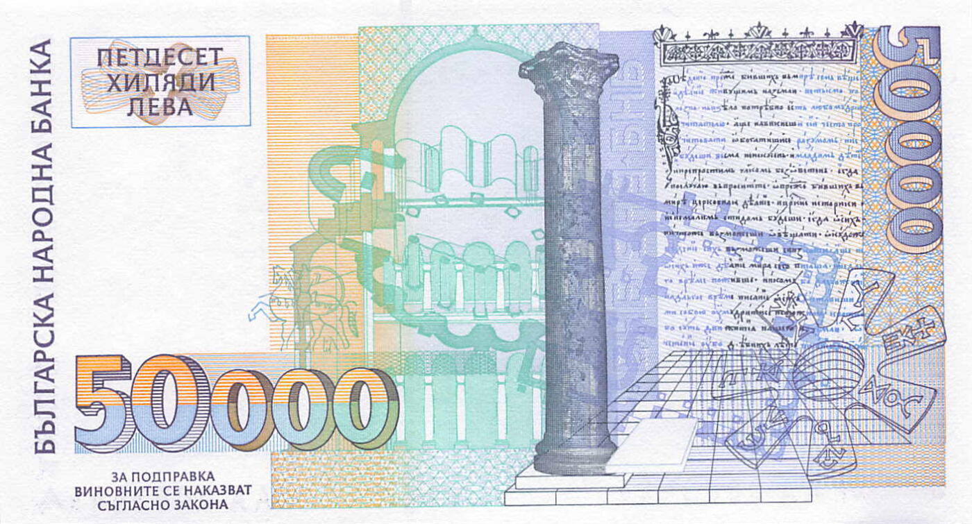 小福收藏拍卖第203期 裸钞场 本期有多张豹子号靓号 仅发行1000枚亚克力砖封蒙古20000图格里克帝国800周年纪念钞 瑞士200法郎 百慕大样钞洋葱冠全套 巴林首版大全套 卡塔尔四张套 越南 保加利亚 马其顿等多国精美纸币 保加利亚 1997年 50000列弗  AA冠 豹子号444 数3 千位号 unc