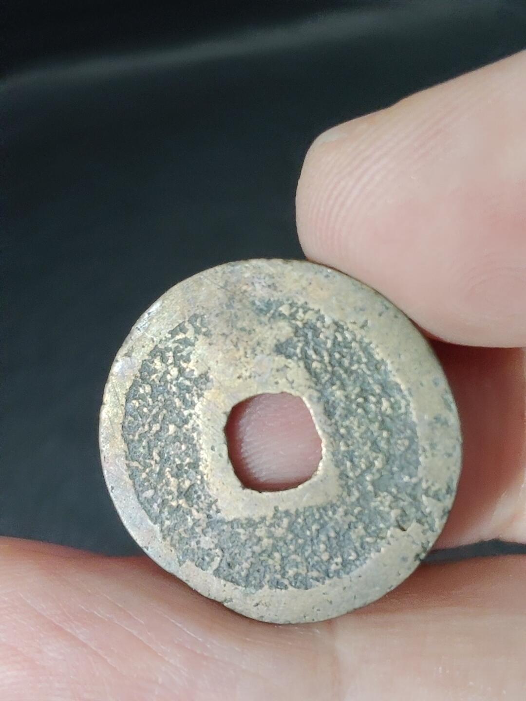 猩哥外币小铺➨【第226场】 宽永通宝