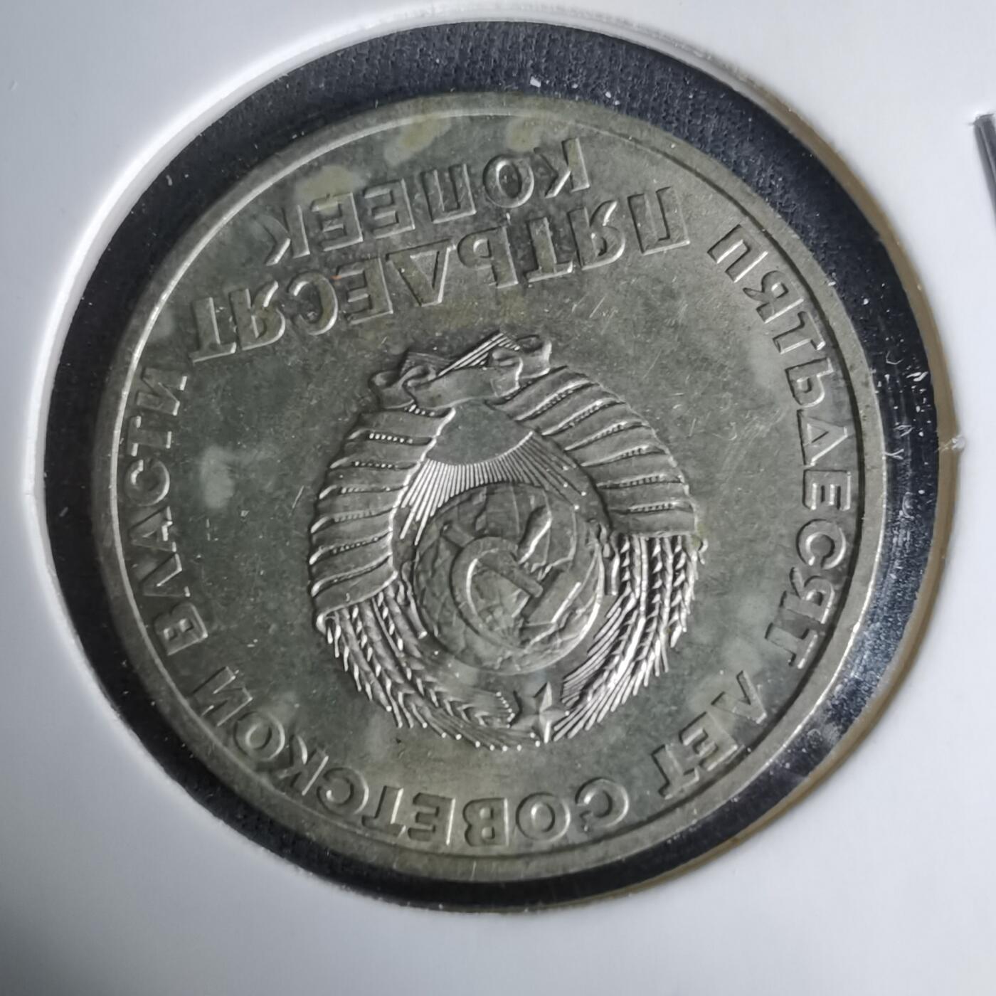 沼泽如烟--第1037场 列宁纪念币