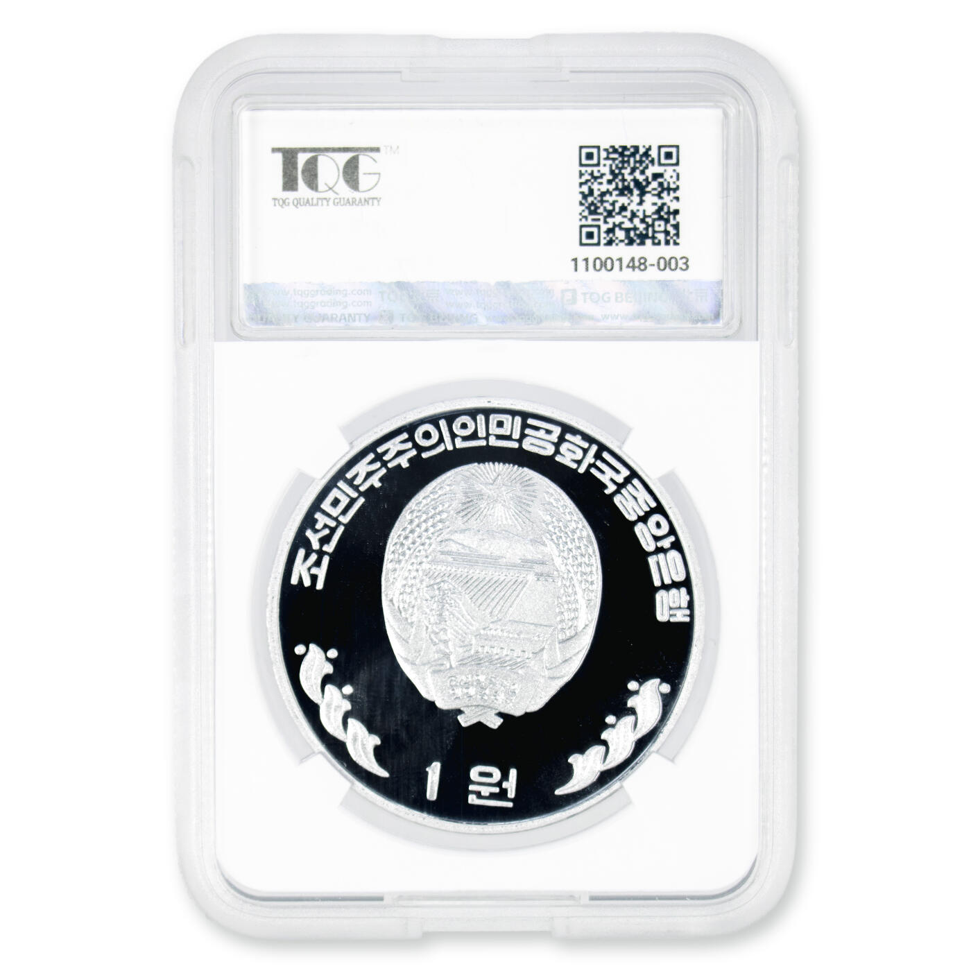 2001年朝鲜-金正淑纪念铝币人头币TQG评级 69