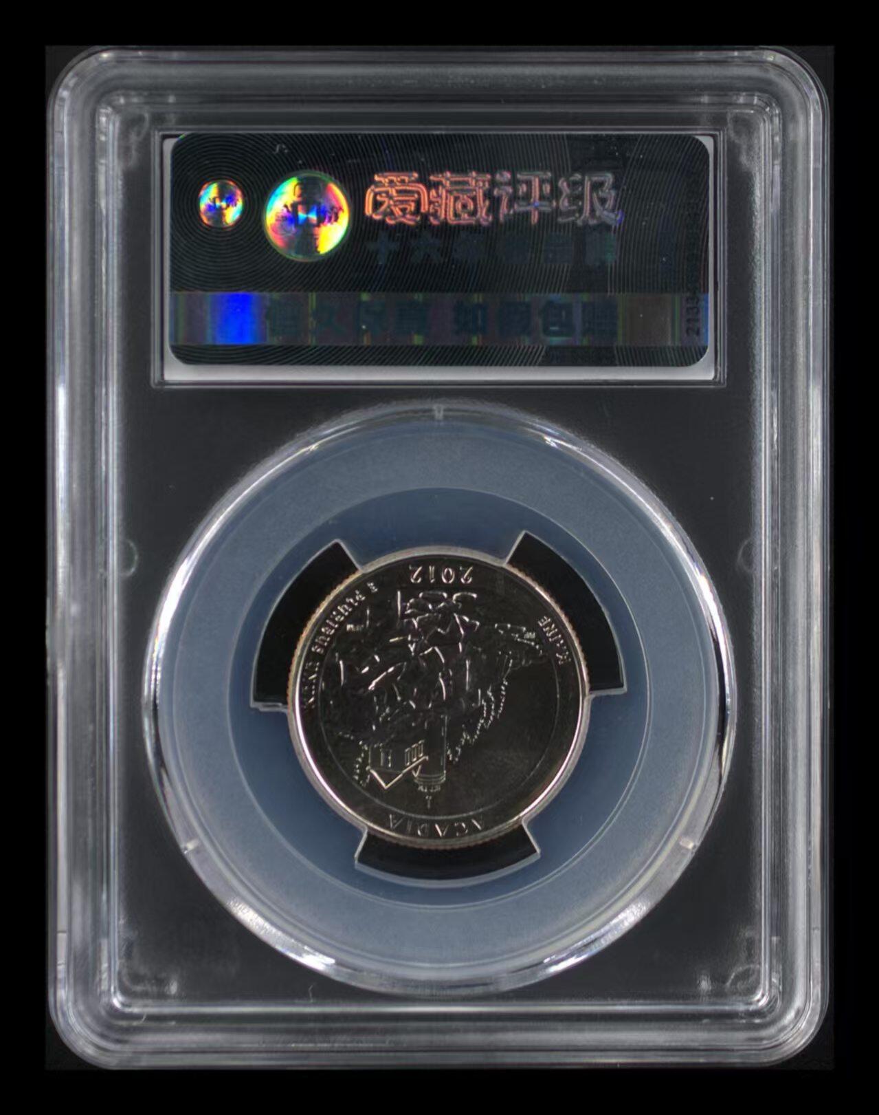 美元硬币 【25美分】华盛顿纪念币阿卡迪亚国家公园