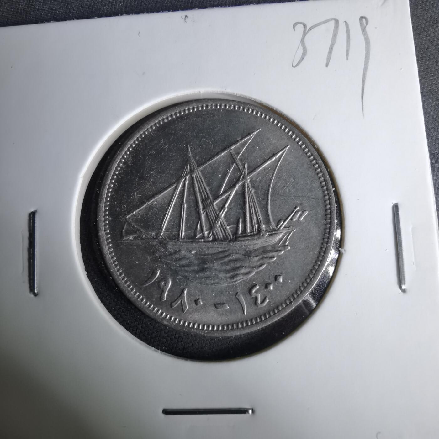 沼泽如烟--第1037场 科威特