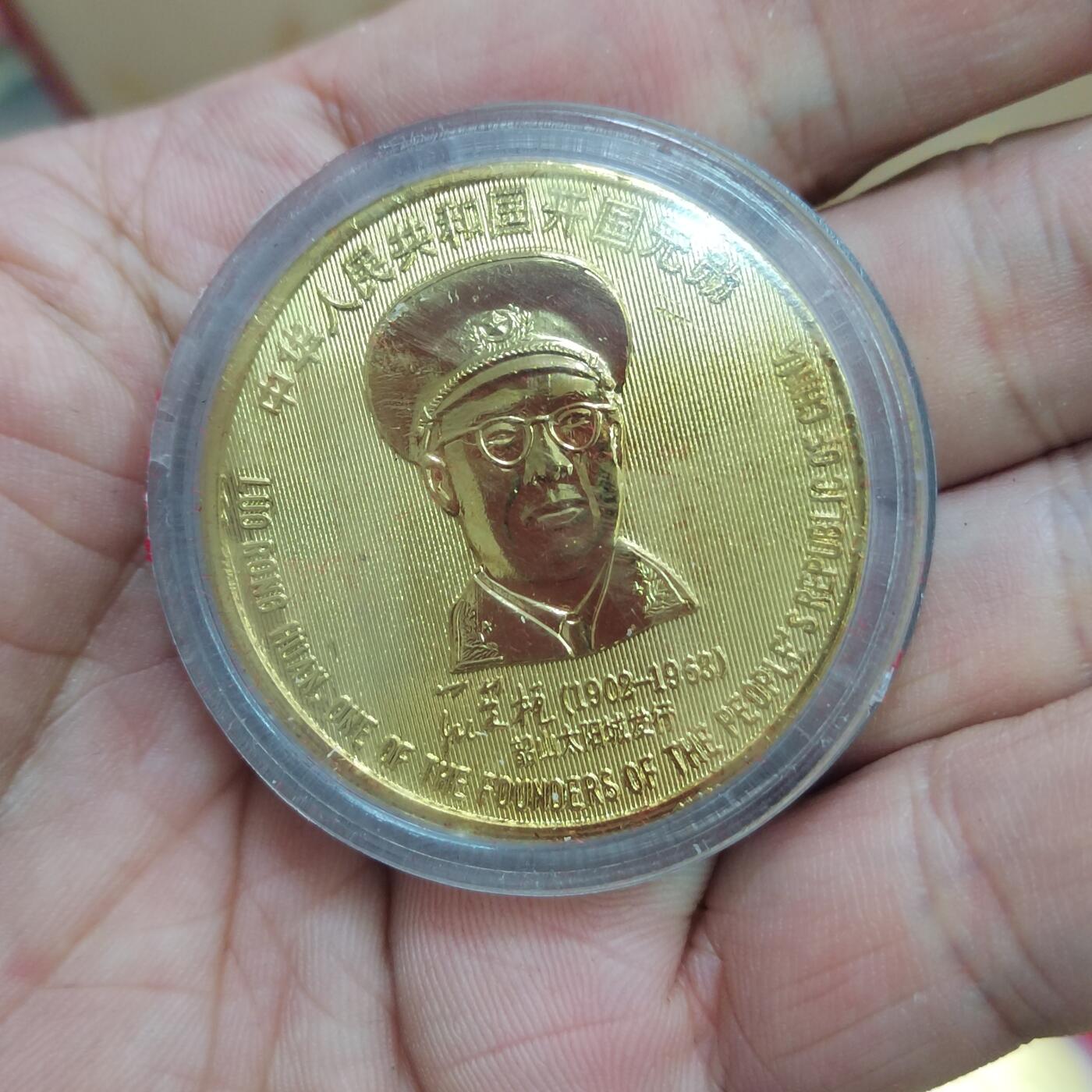 PCAI钱币  28-790 钱币证章邮票小专场 单发  1993年银行发的一套纪念章