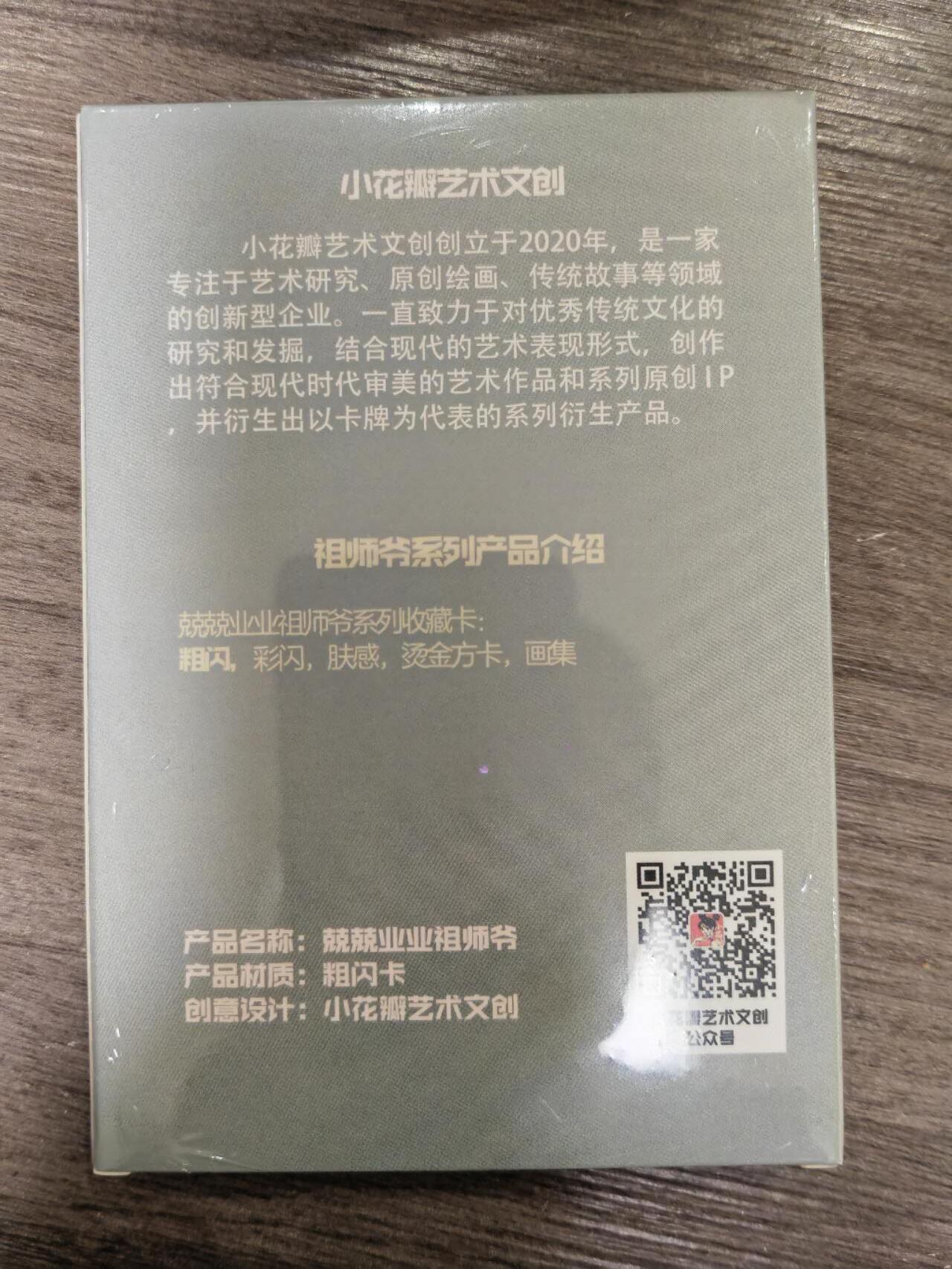 阳大大卡牌拍卖第107期（持续收拍品，周五晚上九点截拍，进群福利早知道）
