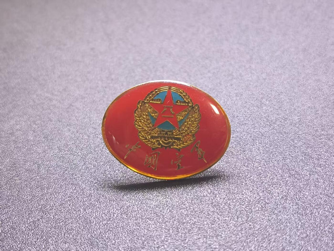 云宸嘉赏-勋臻文献佳藏优品精选场次（低佣 转发佣金红包） 中国空军登机纪念章 