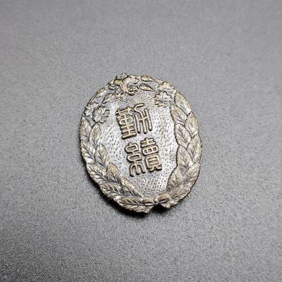 0元起拍勋章 第343期 咸鱼国勋章拍卖专场 4月1日（周三）下午6：00开始 - 消防团勤续章