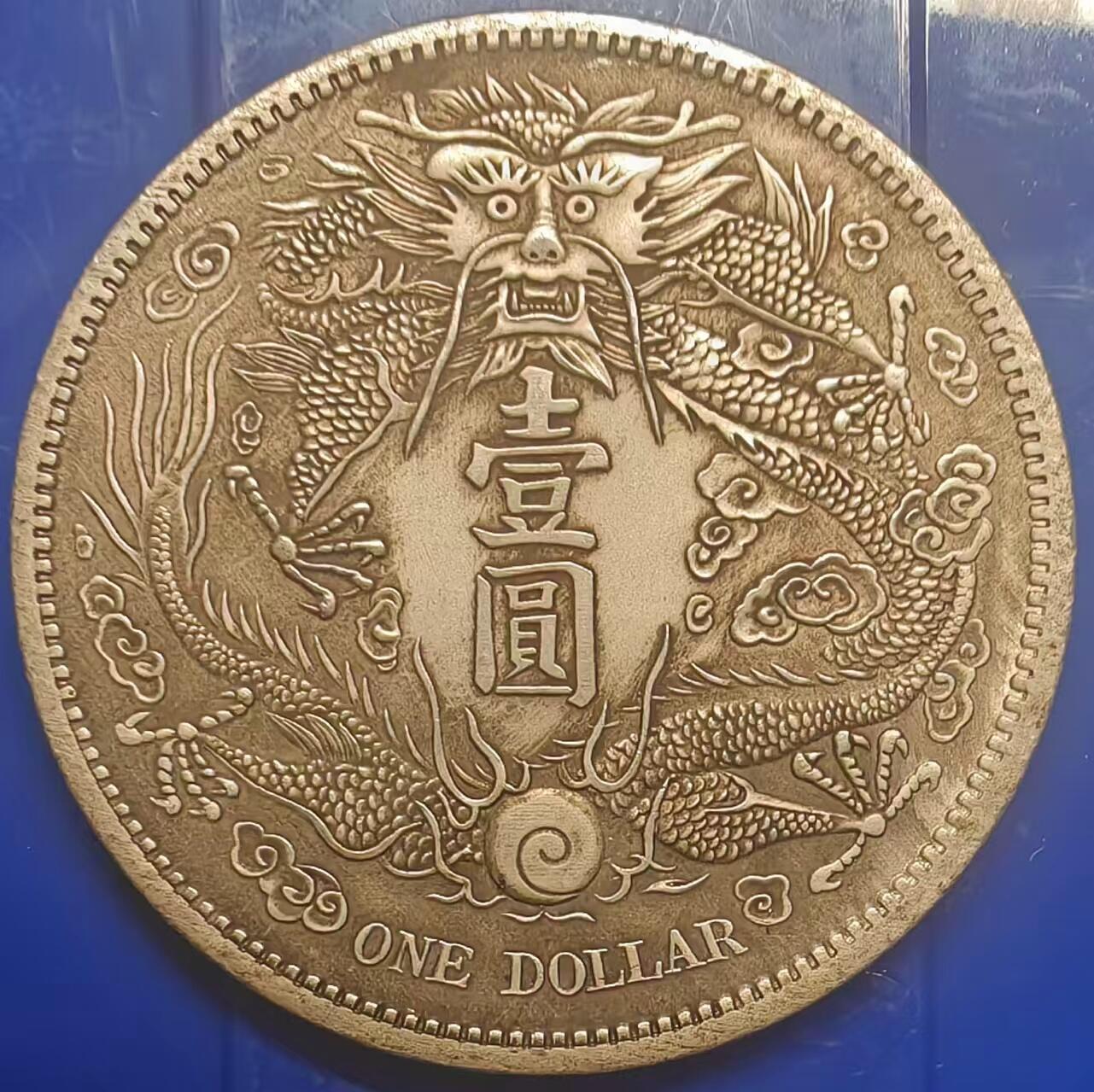 银元学习币 学习币能吹响宣统三年大清银币壹元