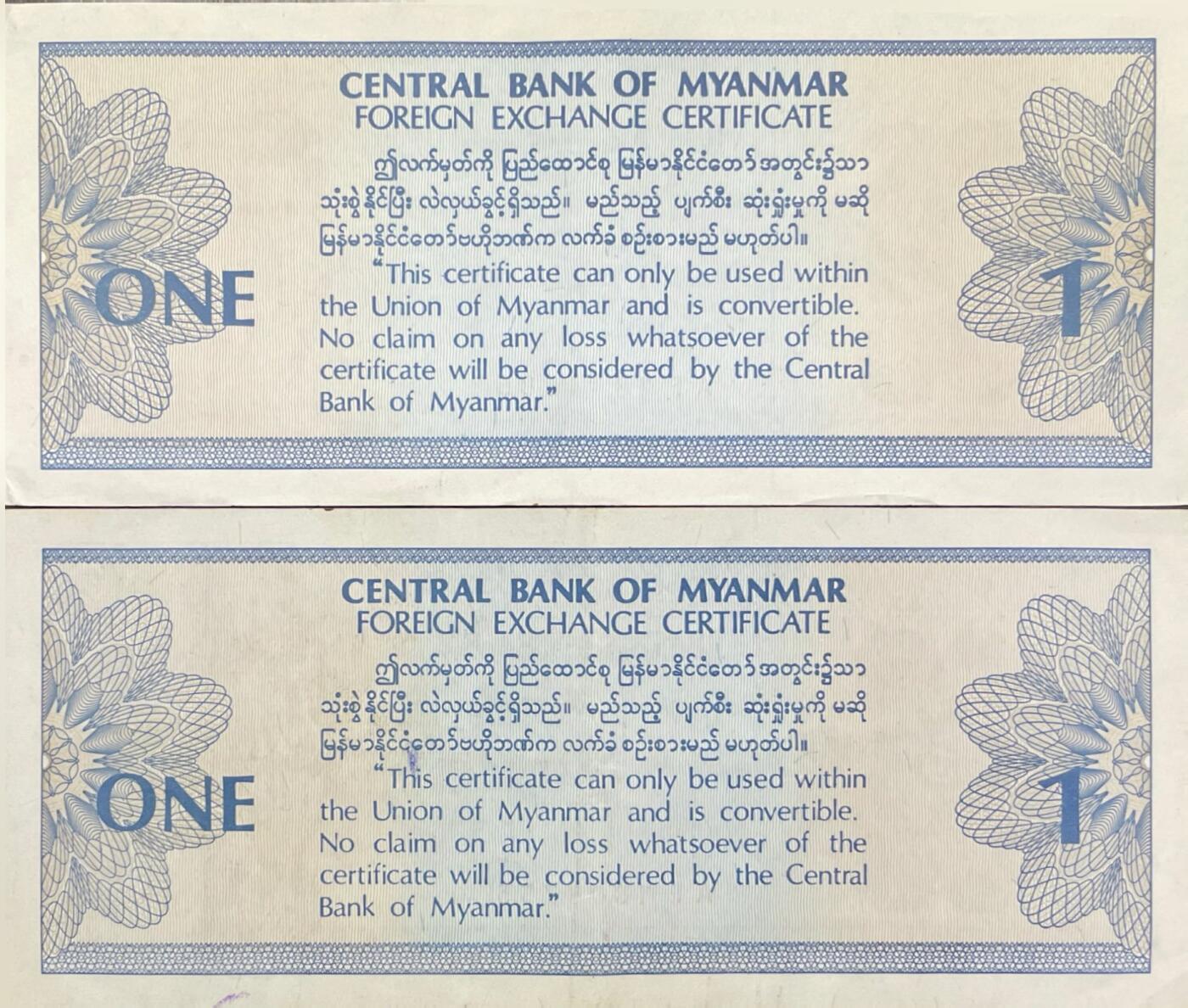回流0328 缅甸中央银行 1美元外汇券两枚 是缅甸军政府时期专门用于外国人、外交人员与外贸结算的特殊支付凭证，面值等价于1美元