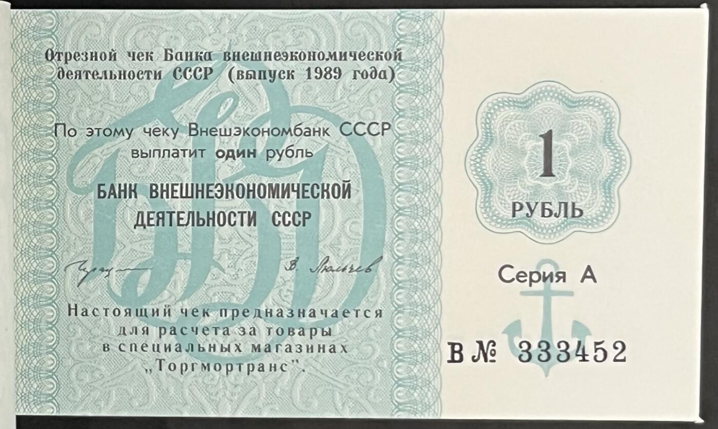 小福收藏拍卖第203期 裸钞场 本期有多张豹子号靓号 仅发行1000枚亚克力砖封蒙古20000图格里克帝国800周年纪念钞 瑞士200法郎 百慕大样钞洋葱冠全套 巴林首版大全套 卡塔尔四张套 越南 保加利亚 马其顿等多国精美纸币 俄罗斯 1989年 5 10 50kopeks 1 5卢布 军票 外汇券 全同号333452 1本28张 包括五种不同的面值 unc