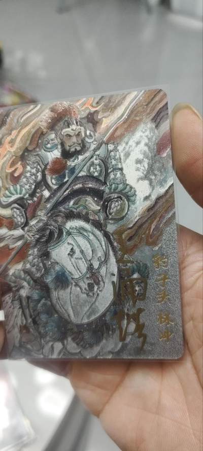 秋原瞳的小店第三十九期（老家的风，每次回去都能心灵得到治愈，吹起曾经童年那个最美好的回忆） - q亲签——百里王涌喆梁山五虎豹子头林冲