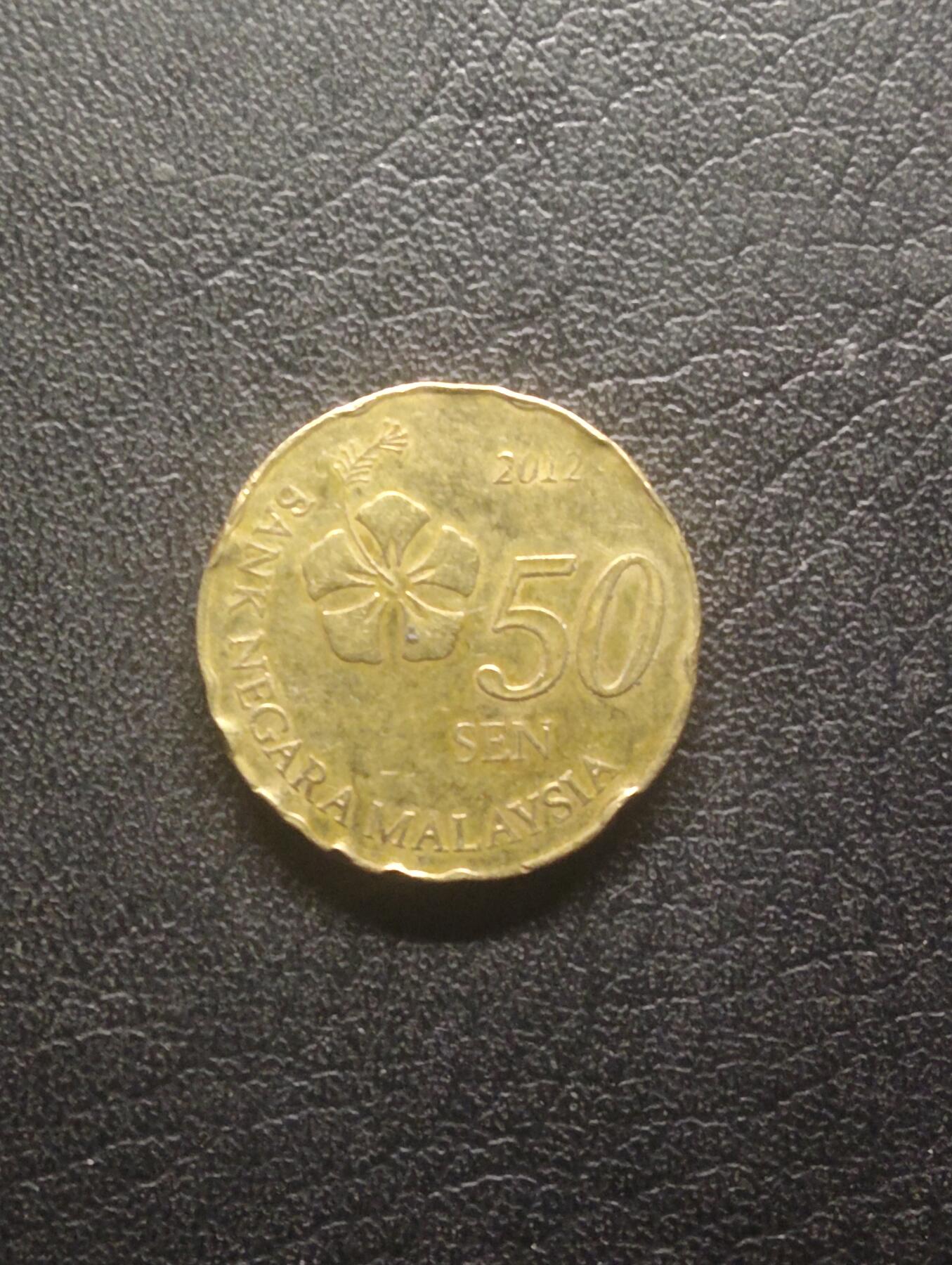 荟藏特别场次第十三期——“社长的硬币堆 精品场次” 马来西亚2012年50仙