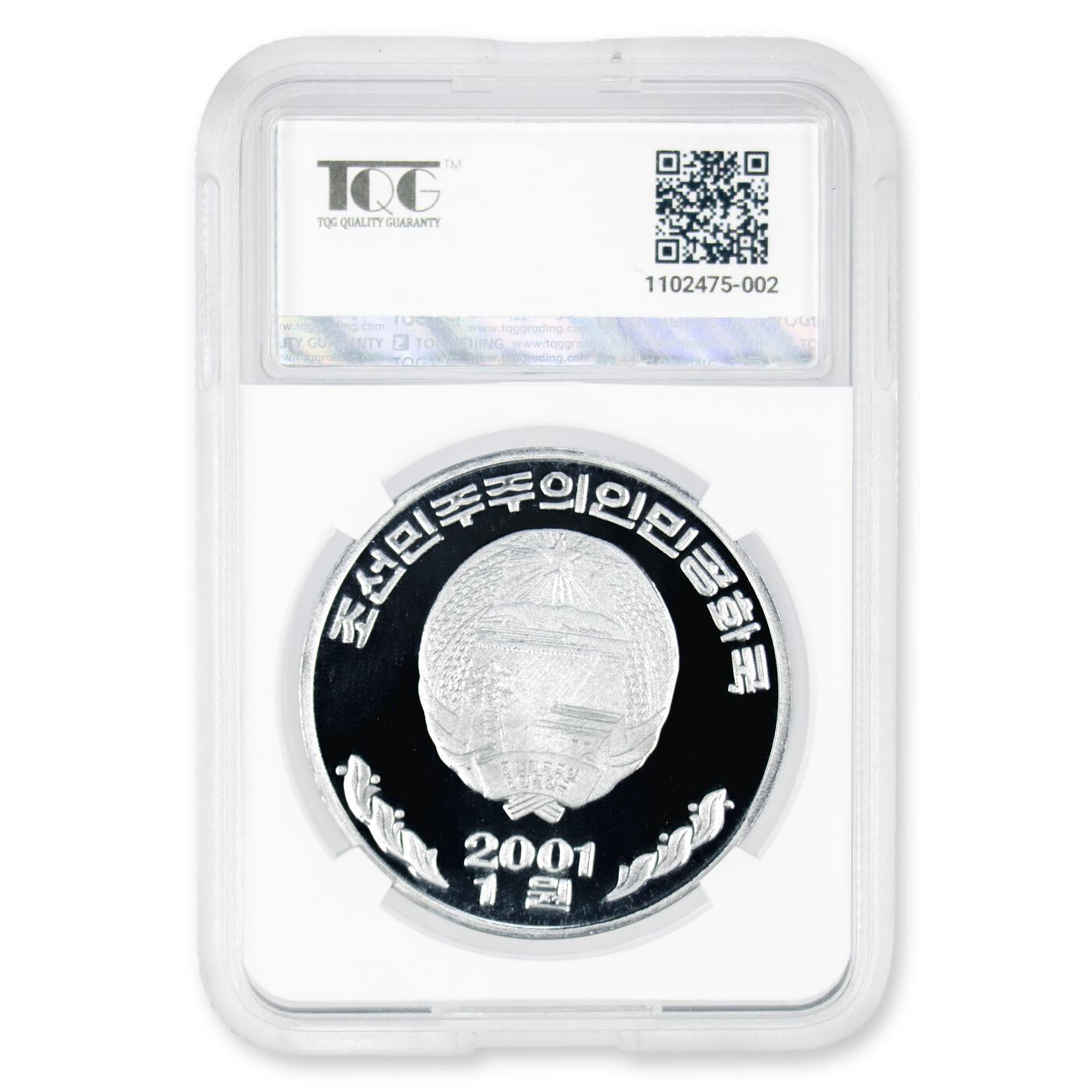 2001年朝鲜-周恩来总理诞辰100周年纪念币铝币（大徽版+肥徽平星版+肥徽立星版）TQG评级