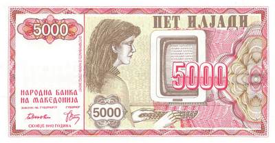 小福收藏拍卖第203期 裸钞场 本期有多张豹子号靓号 仅发行1000枚亚克力砖封蒙古20000图格里克帝国800周年纪念钞 瑞士200法郎 百慕大样钞洋葱冠全套 巴林首版大全套 卡塔尔四张套 越南 保加利亚 马其顿等多国精美纸币 - 马其顿 1992年 5000第纳尔 无47 豹子号111 unc