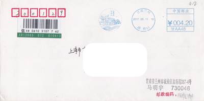 04月02日（周四）20:00 中国大陆天天骨折大会随手拍 - 2017中国大陆《中国兰州--金城关》一带一路邮资宣传机戳 首日挂寄国内 一套一枚