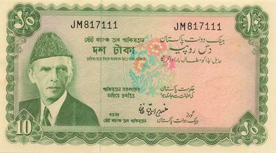 小福收藏拍卖第203期 裸钞场 本期有多张豹子号靓号 仅发行1000枚亚克力砖封蒙古20000图格里克帝国800周年纪念钞 瑞士200法郎 百慕大样钞洋葱冠全套 巴林首版大全套 卡塔尔四张套 越南 保加利亚 马其顿等多国精美纸币 - 巴基斯坦 1972-1975年 10卢比 数3 豹子号111 原厂针孔 微黄 罕见品种已经是很好的品相 unc