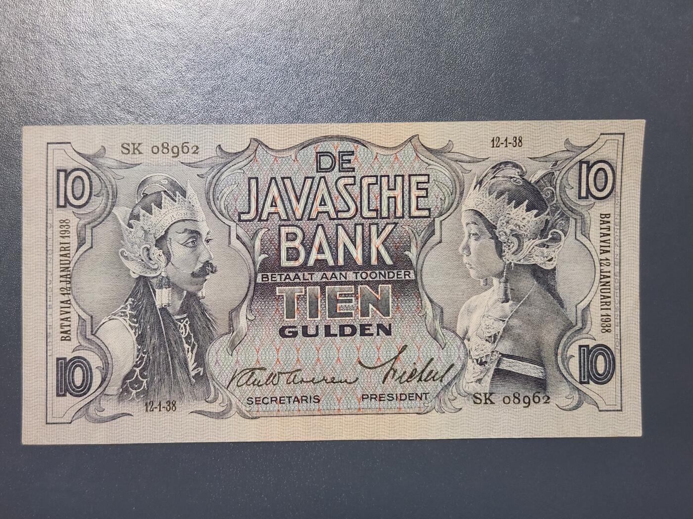 3月28号晚上8点 外国纸币自动截拍第47场 荷属东印度几乎全新