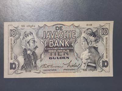 3月28号晚上8点 外国纸币自动截拍第47场 - 荷属东印度几乎全新