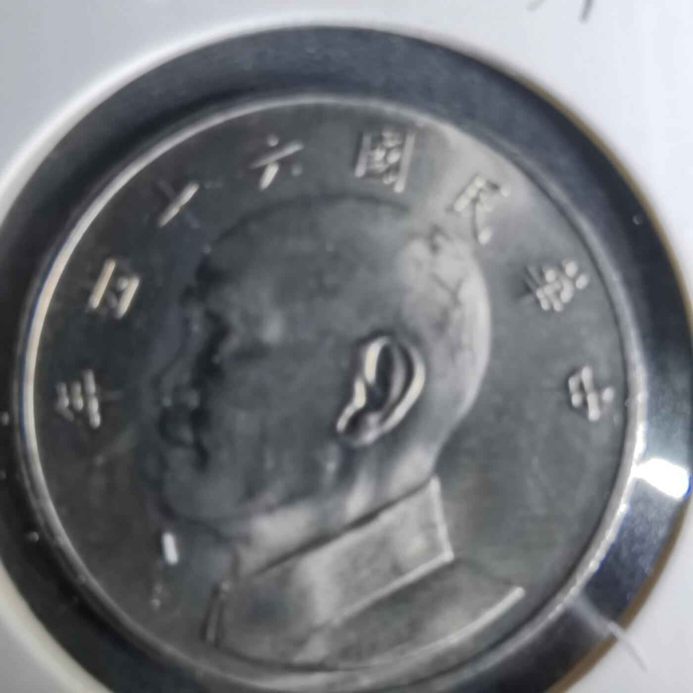 沼泽如烟--第1037场 民国六十四年五元