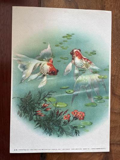 情怀旧藏儿时记忆经典收藏交流拍卖会 - 金鱼