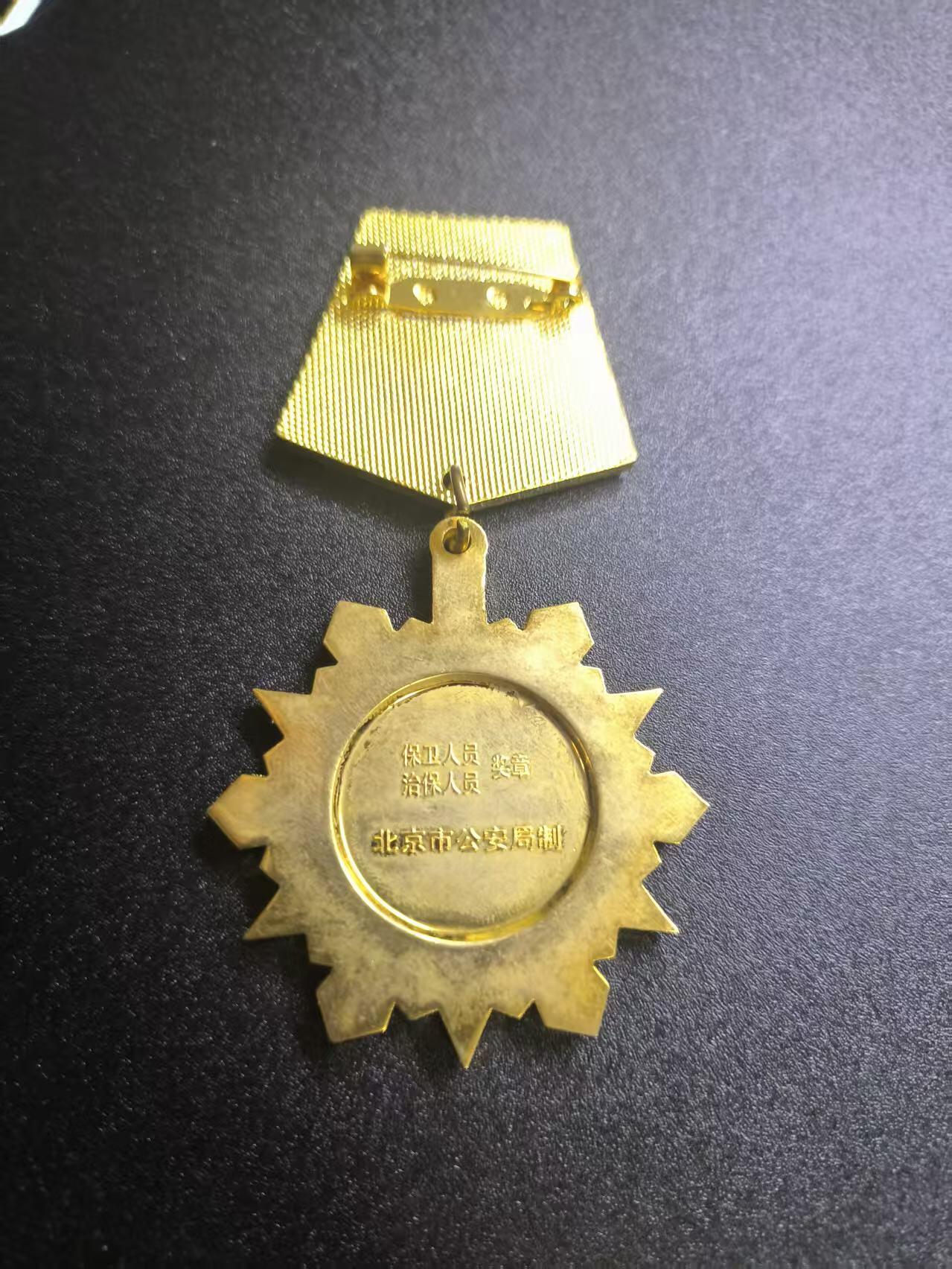 云宸嘉赏-勋臻文献佳藏优品精选场次（低佣 转发佣金红包） 越南保卫/治保人员奖章 做工精致少见 颁发给经警等人员