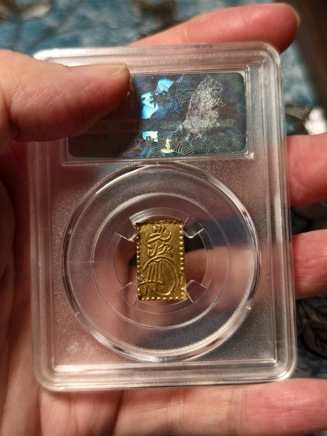 抚柳草堂-第二十期章牌钱币  奖章勋章免佣最后一期 满百包邮 放漏专场 1868日本明治二分金 明治二分判金 江户幕府末期到明治维新过渡时期的货币 老盒子一眼大开门状态不错