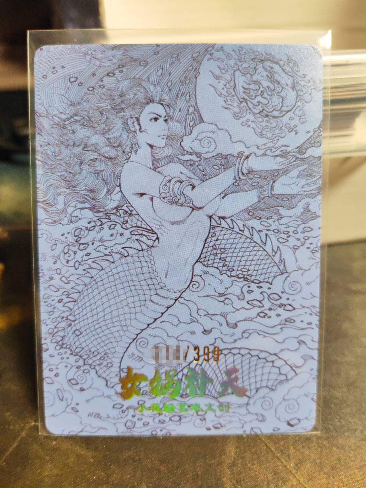 阳大大卡牌拍卖第107期（持续收拍品，周五晚上九点截拍，进群福利早知道）