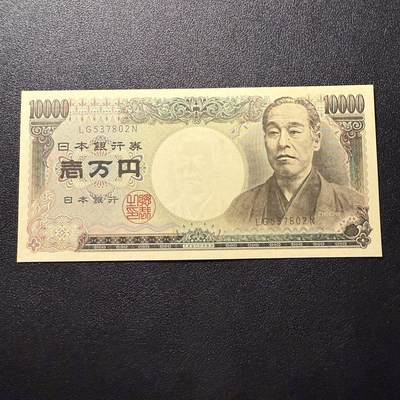 第16期 - 日本D号 10000元 双鸟 全新unc