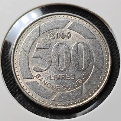 KK钱币收藏小铺  第410期 2月预留时间 周末发货 -  伊朗500里亚尔