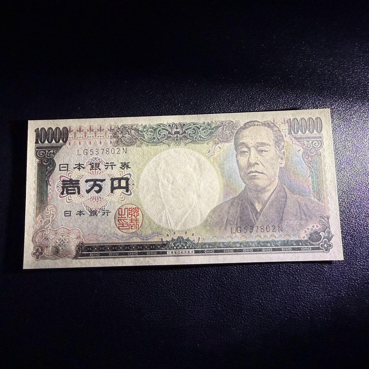 第16期 日本D号 10000元 双鸟 全新unc