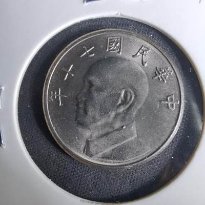 沼泽如烟--第1037场 - 民国七十年五元