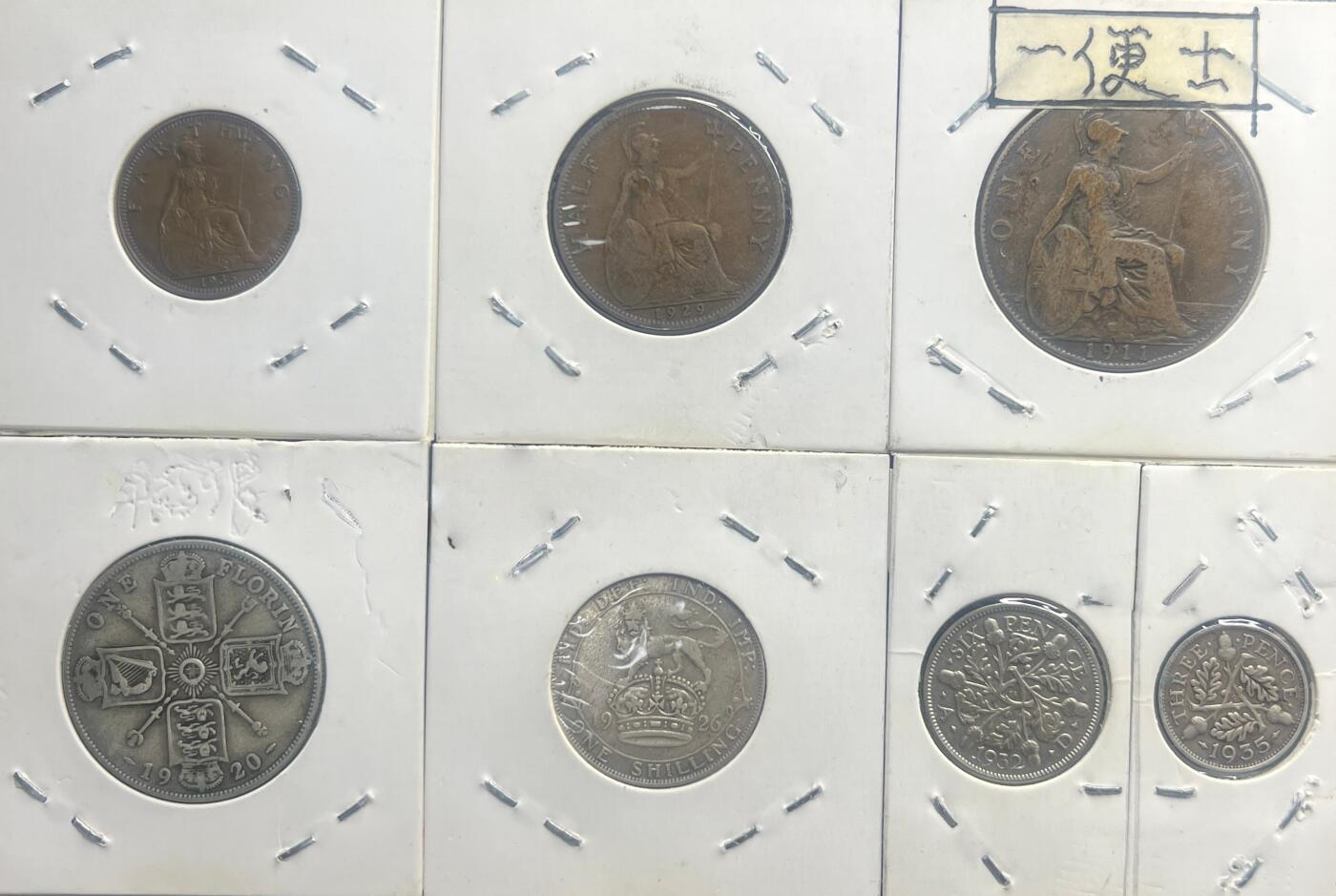 英国乔治五世 8 枚套币 法新 - 弗罗林 十二进制体系外国钱币