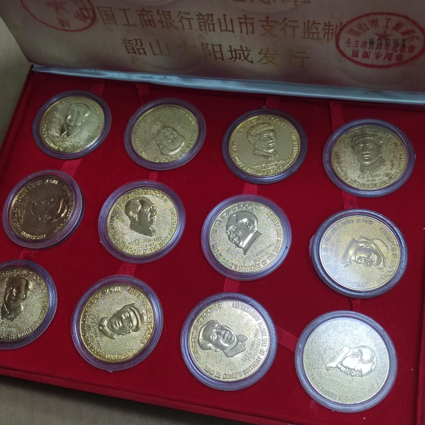 PCAI钱币  28-790 钱币证章邮票小专场 单发  1993年银行发的一套纪念章