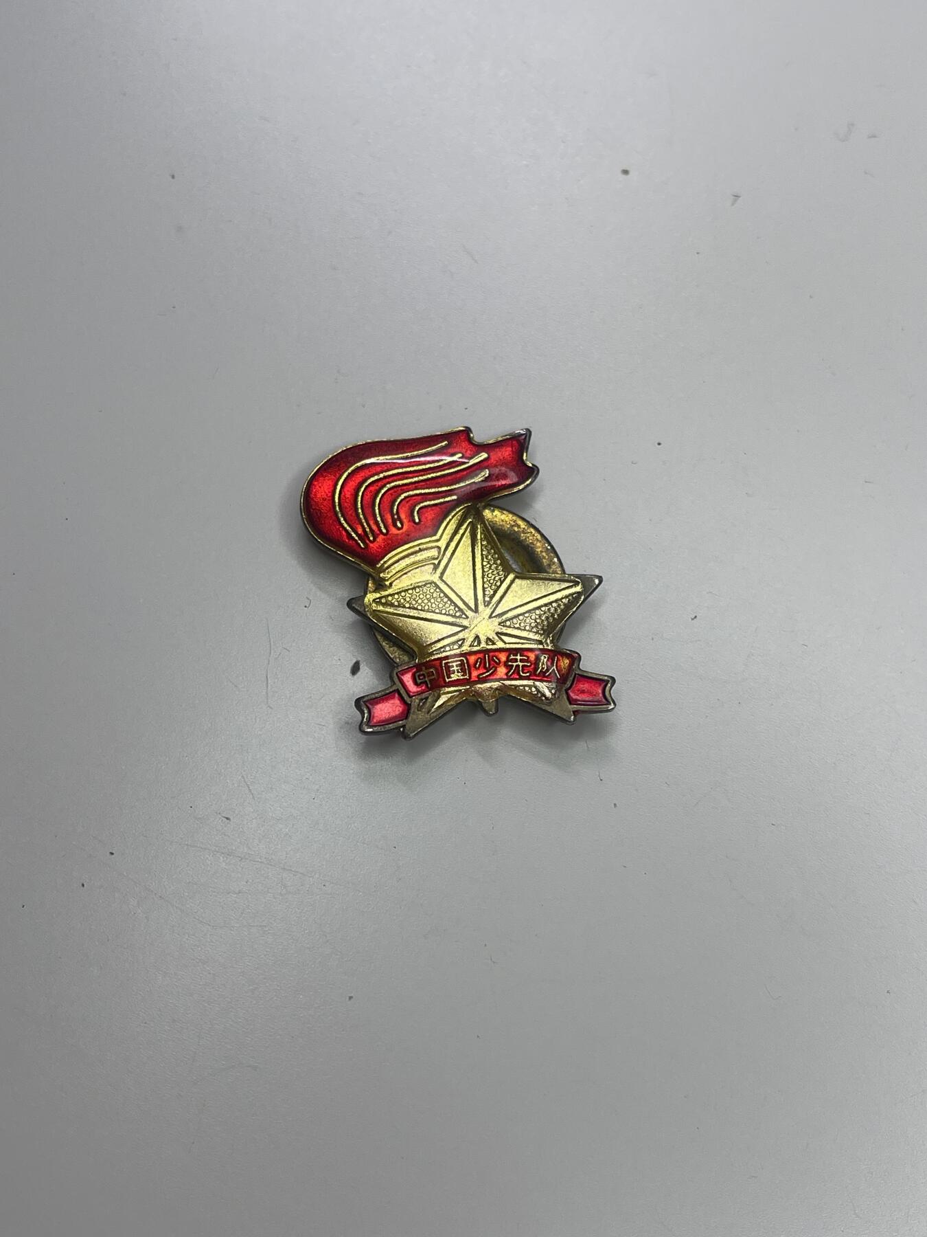 新时代收藏快速小拍 拍卖本周一线所得新货 3月29日场 全国少工委证章 发给参与少先队建设的老师们 3号 不同版本 大尺寸磁吸版