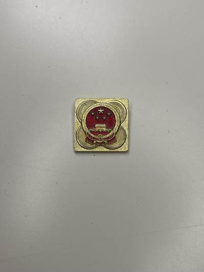 新时代收藏快速小拍 拍卖本周一线所得新货 3月29日场 - 国庆35周年纪念章