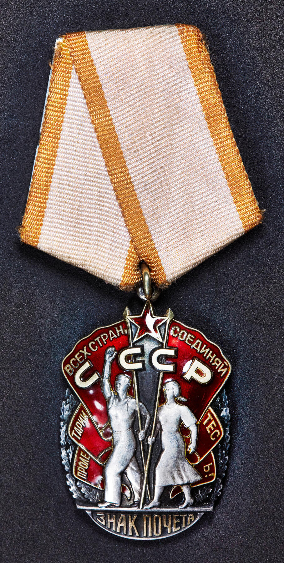 【俄甄集藏】2026年(050)04-01星期三 晚 19:30 全场包邮 苏联荣誉勋章，银质局部镀金珐琅，1139327号，完美品相，含绶带重量：41.5克（纯银部分约重33克）