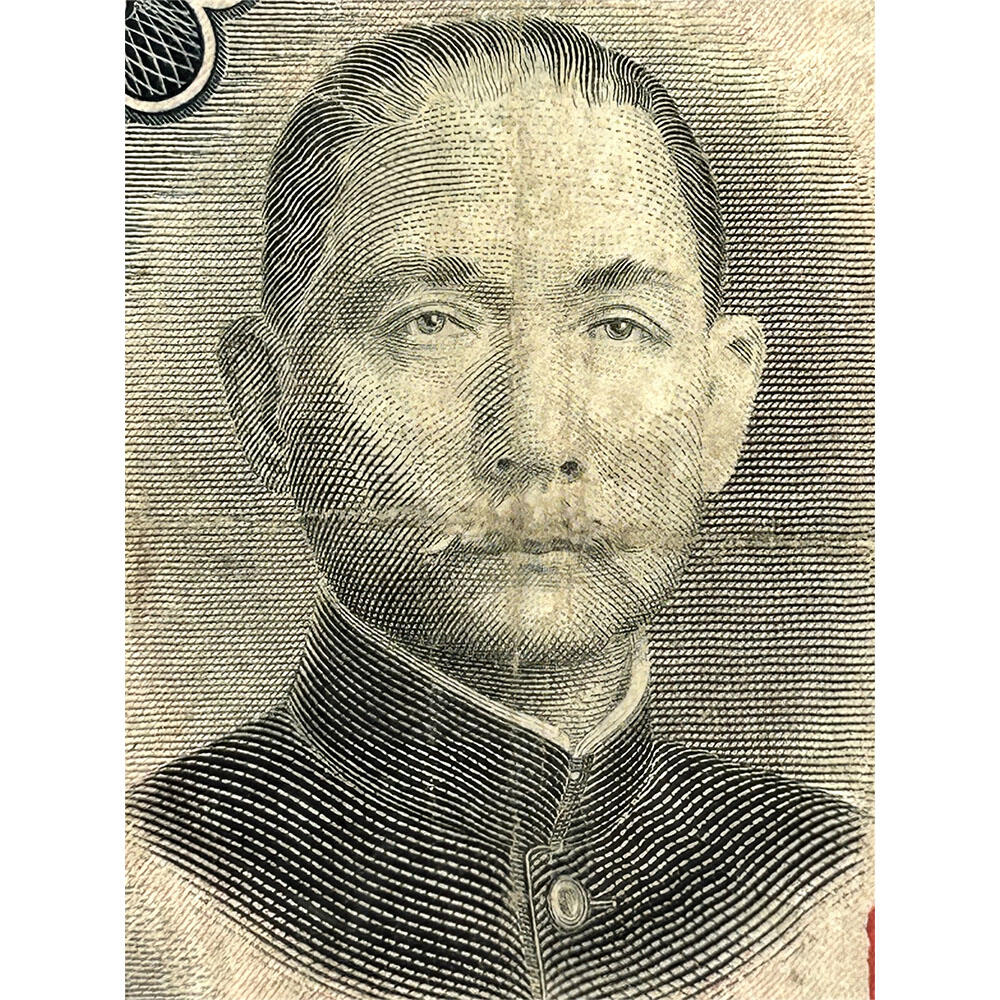 五张价 修补其它纸币专用破损票 单字轨 中央银行 民国25年 1936年 拾元 十元 十块钱 英国华德路公司 币制改革 法币 四大银行 老纸币 老钱币收藏