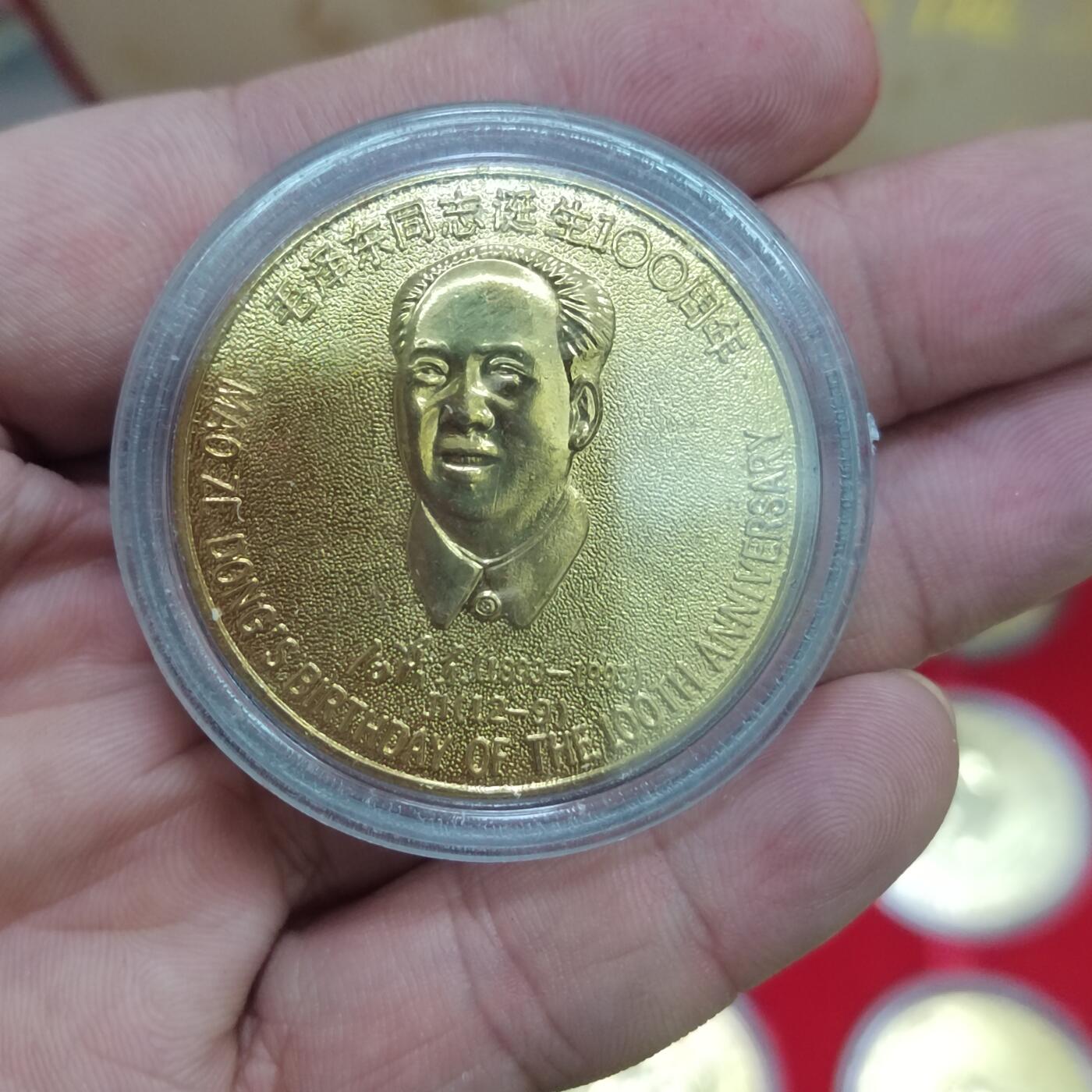 PCAI钱币  28-790 钱币证章邮票小专场 单发  1993年银行发的一套纪念章